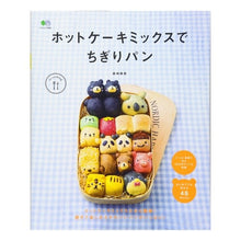 画像をギャラリービューアに読み込む, ホットケーキミックスでちぎりパン
