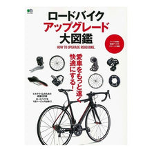 画像をギャラリービューアに読み込む, ロードバイクアップグレード大図鑑

