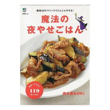 画像をギャラリービューアに読み込む, 魔法の夜やせごはん
