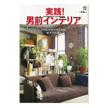 画像をギャラリービューアに読み込む, 実践！男前インテリア
