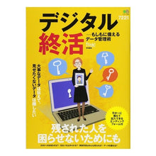 画像をギャラリービューアに読み込む, デジタル終活－もしもに備えるデータ管理術
