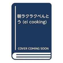 画像をギャラリービューアに読み込む, 朝ラクラクべんとう
