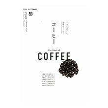 画像をギャラリービューアに読み込む, コーヒー

