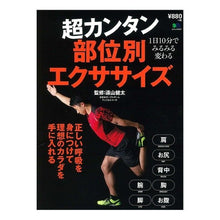 画像をギャラリービューアに読み込む, 超カンタン部位別エクササイズ

