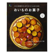 Load image into Gallery viewer, おいものお菓子
