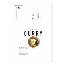 画像をギャラリービューアに読み込む, カレー
