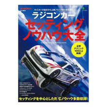 Load image into Gallery viewer, ラジコンカーセッティングノウハウ大全
