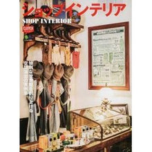 画像をギャラリービューアに読み込む, ショップインテリア
