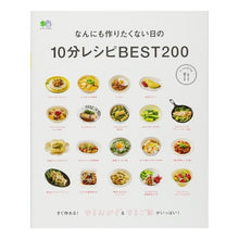 画像をギャラリービューアに読み込む, １０分レシピＢＥＳＴ２００
