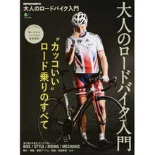 画像をギャラリービューアに読み込む, 大人のロードバイク入門
