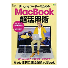 画像をギャラリービューアに読み込む, ＭａｃＢｏｏｋ超活用術
