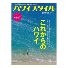 画像をギャラリービューアに読み込む, ハワイスタイル　　４９
