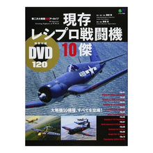 Load image into Gallery viewer, 現存レシプロ戦闘機１０傑　ＤＶＤ付
