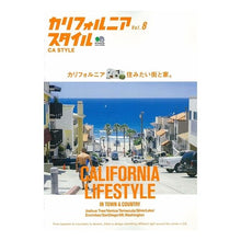 画像をギャラリービューアに読み込む, カリフォルニアスタイル　　　８
