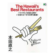 画像をギャラリービューアに読み込む, ＴｈｅＨａｗａｉｉ’ｓＢｅｓｔＲｅｓｔａ
