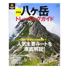 画像をギャラリービューアに読み込む, 最新版　八ヶ岳トレッキングガイド
