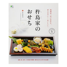 画像をギャラリービューアに読み込む, 料理家三代に伝わる、作りやすい！おいしい
