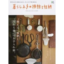 画像をギャラリービューアに読み込む, 暮らし上手の掃除と収納
