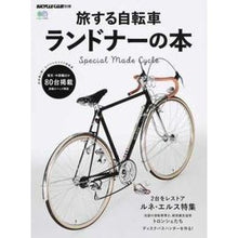 画像をギャラリービューアに読み込む, 旅する自転車ランドナーの本
