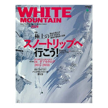 画像をギャラリービューアに読み込む, ’１８　ＷＨＩＴＥ　ＭＯＵＮＴＡＩＮ
