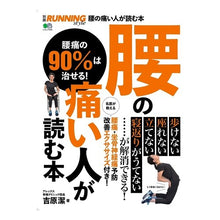 画像をギャラリービューアに読み込む, 腰の痛い人が読む本
