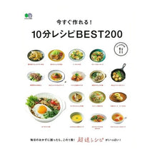 画像をギャラリービューアに読み込む, 今すぐ作れる！１０分レシピＢＥＳＴ２００
