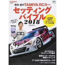 画像をギャラリービューアに読み込む, ’１８　前住諭のＴＡＭＩＹＡ　ＲＣカーセ

