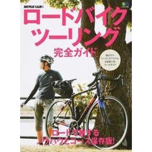 画像をギャラリービューアに読み込む, ロードバイクツーリング完全ガイド
