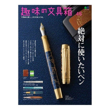 画像をギャラリービューアに読み込む, 趣味の文具箱　　４５
