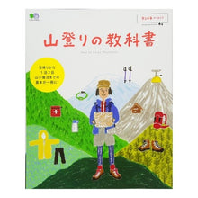 画像をギャラリービューアに読み込む, 山登りの教科書
