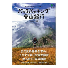 画像をギャラリービューアに読み込む, バックパッキング登山紀行
