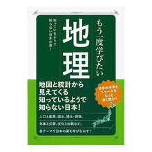 画像をギャラリービューアに読み込む, もう一度学びたい地理

