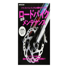 画像をギャラリービューアに読み込む, ロードバイク最新メンテナンス
