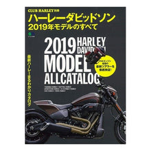 Load image into Gallery viewer, ハーレーダビッドソン２０１９年モデルのす
