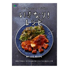 画像をギャラリービューアに読み込む, 下ごしらえなし！すぐでき！いきなり！レシ
