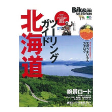 画像をギャラリービューアに読み込む, ツーリングガイド北海道

