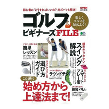 画像をギャラリービューアに読み込む, ゴルフビギナーズＦＩＬＥ

