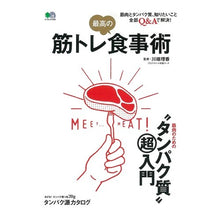 画像をギャラリービューアに読み込む, 筋トレ　最高の食事術

