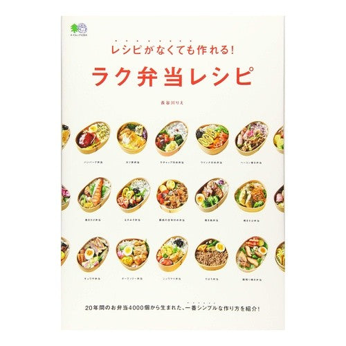 レシピがなくても作れる！ラク弁当レシピ