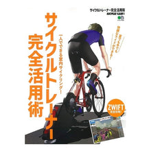画像をギャラリービューアに読み込む, サイクルトレーナー完全活用術
