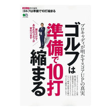 画像をギャラリービューアに読み込む, ゴルフは準備で１０打縮まる
