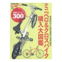 画像をギャラリービューアに読み込む, ミニベロ＆クロスバイク購入大図鑑
