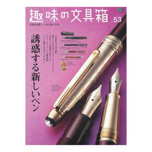 画像をギャラリービューアに読み込む, 趣味の文具箱　　５３
