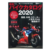 画像をギャラリービューアに読み込む, ’２０　最新バイクカタログ
