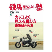 画像をギャラリービューアに読み込む, 鉄馬乗りこなし塾
