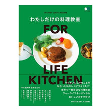 画像をギャラリービューアに読み込む, わたしだけの料理教室　ＦＯＲ　ＬＩＦＥ
