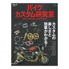 画像をギャラリービューアに読み込む, バイクカスタム研究室
