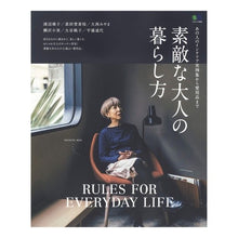 画像をギャラリービューアに読み込む, 素敵な大人の暮らし方
