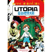 画像をギャラリービューアに読み込む, ＵＴＯＰＩＡ　最後の世界大戦
