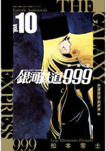 画像をギャラリービューアに読み込む, #松本零士 #新装版銀河鉄道９９９アンドロメ１０

